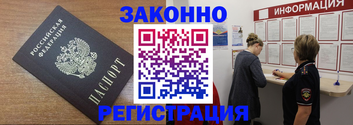 прописка в квартире в Ачинске